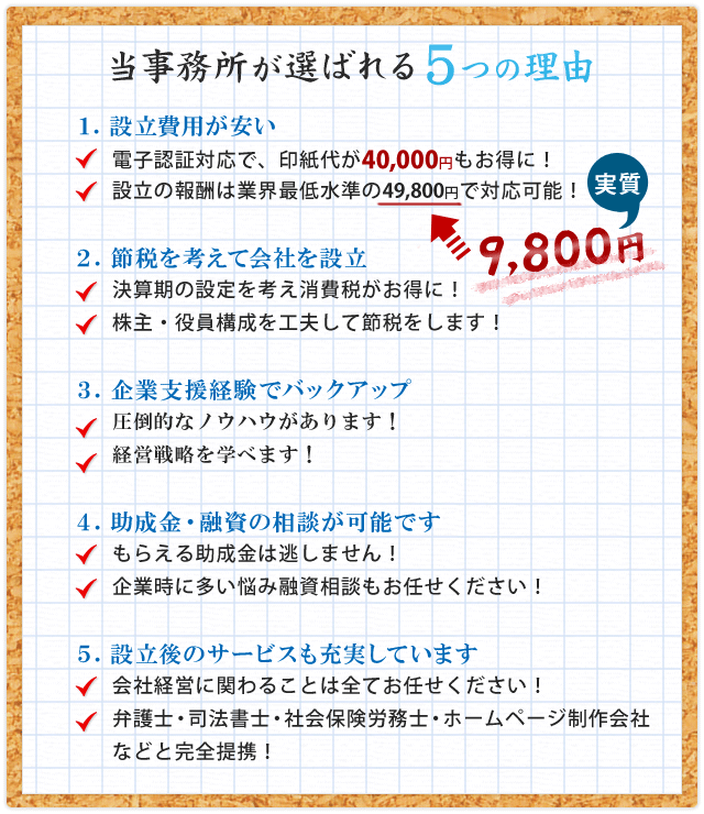 5つの理由