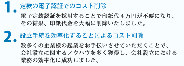 安さの理由