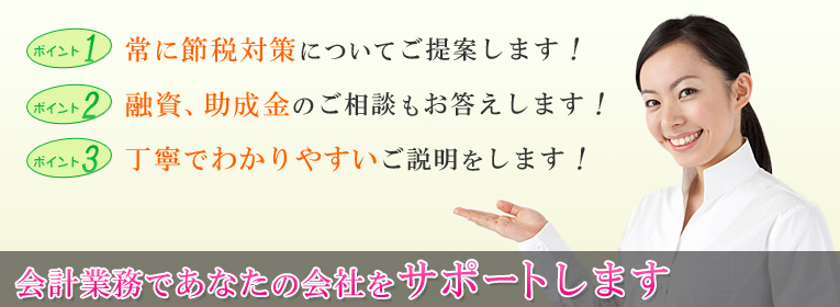 税理士を捜している方